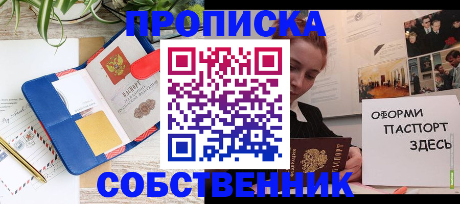 прописка гарантия в Подпорожье