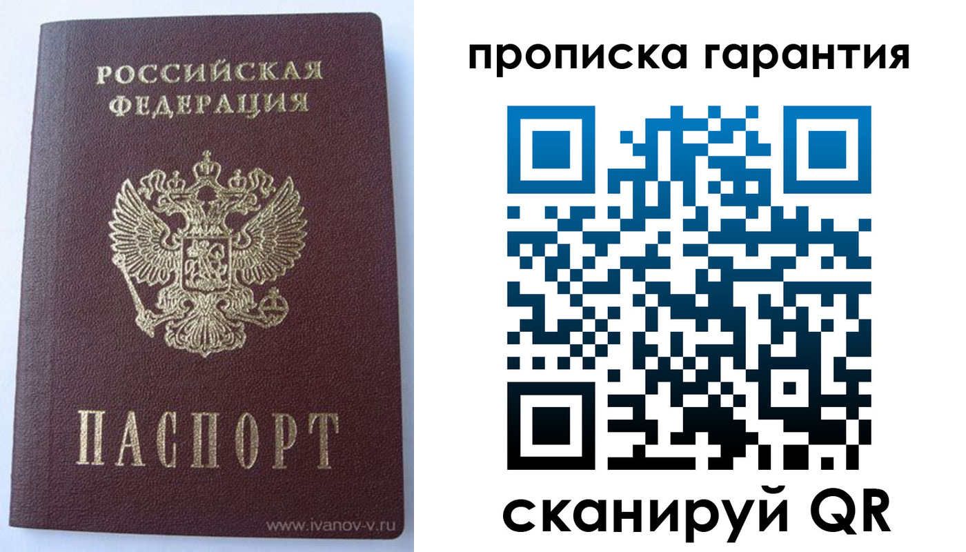 временная регистрация для всех в Подпорожье