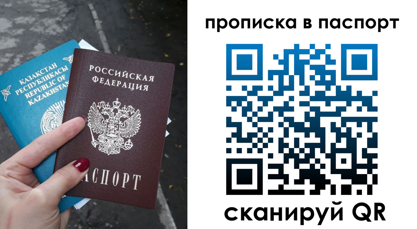 прописка для военкомата в Подпорожье