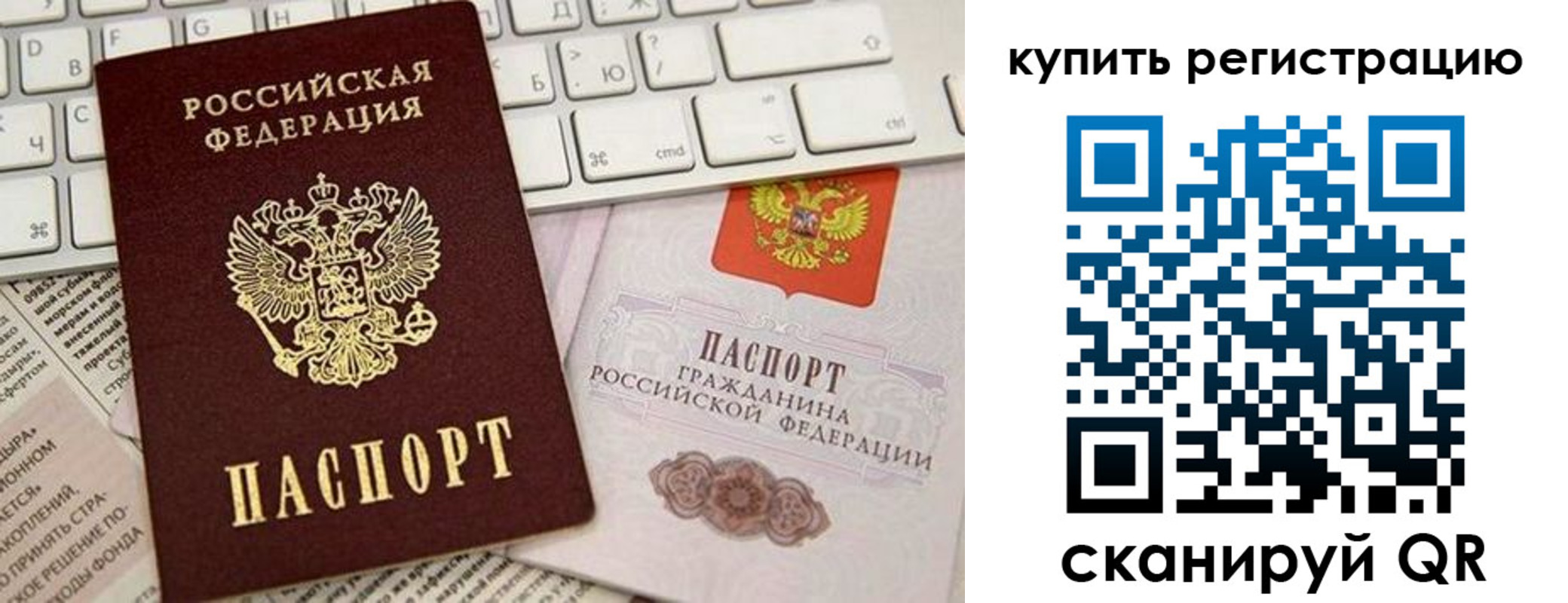 временная регистрация для школы в Подпорожье