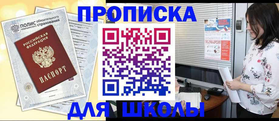 прописка иностранных граждан в Подпорожье