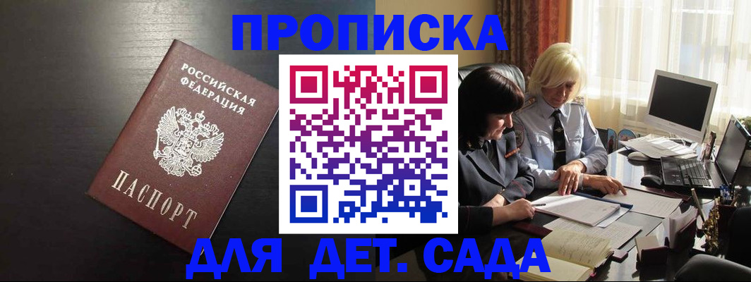 временная регистрация госуслуги в Подпорожье