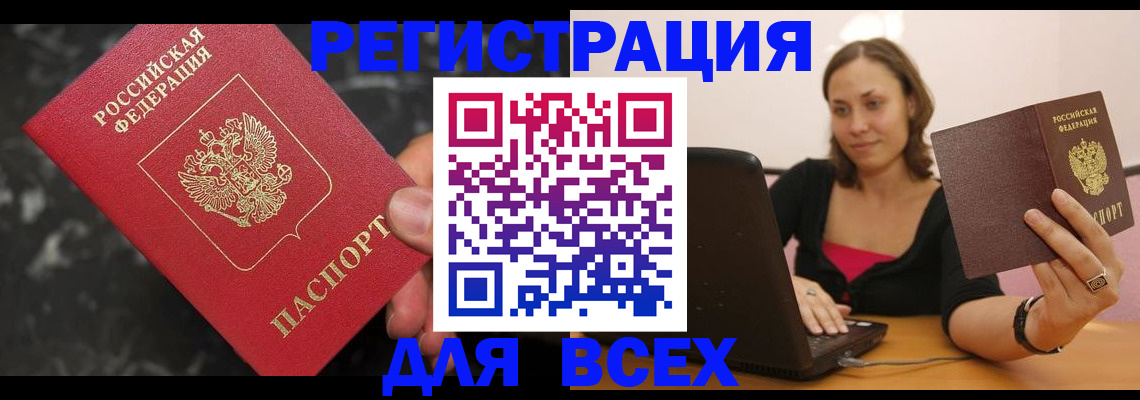 временная регистрация гарантия в Подпорожье