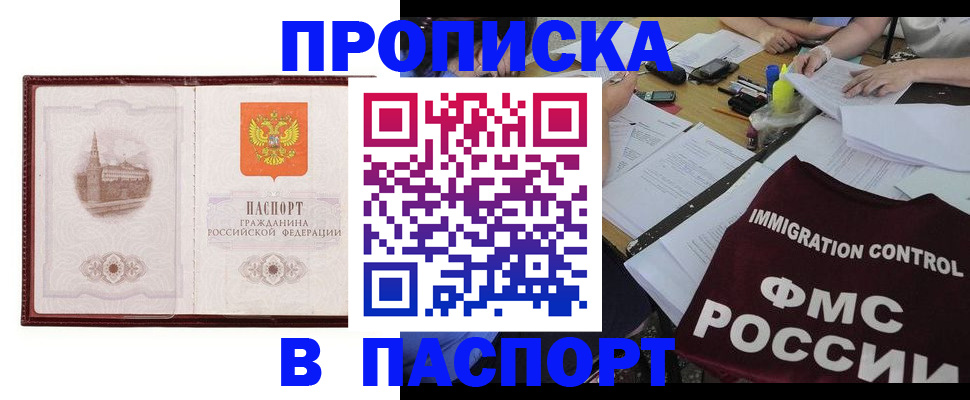 временная регистрация гарантия в Подпорожье