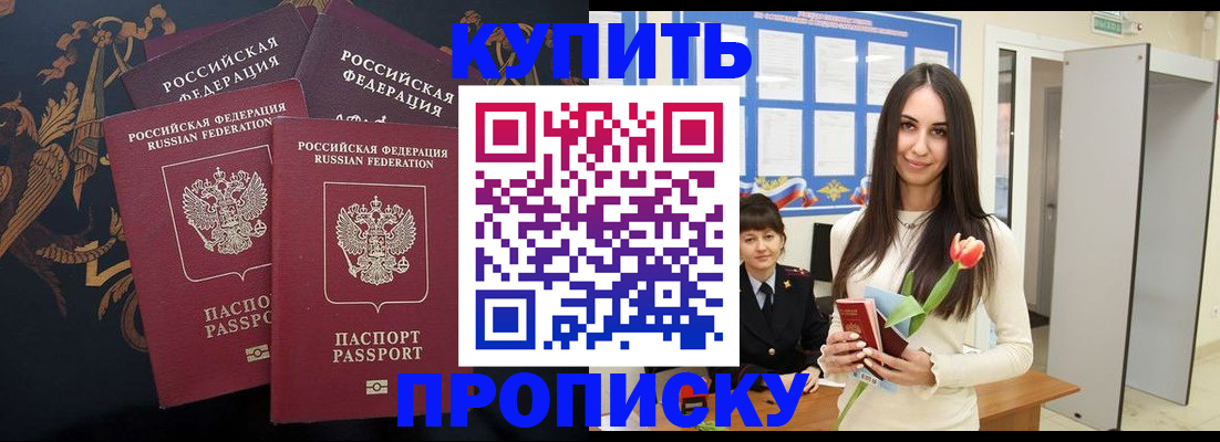 прописка гарантия в Подпорожье
